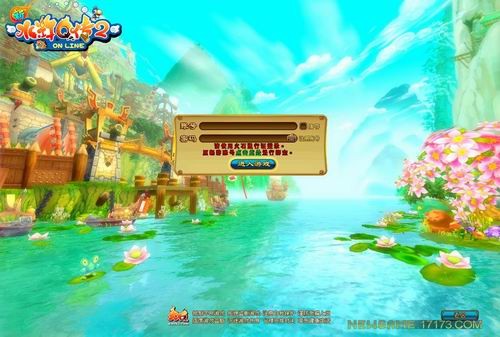 新水浒Q传2