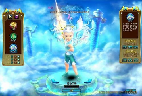 新水浒Q传2