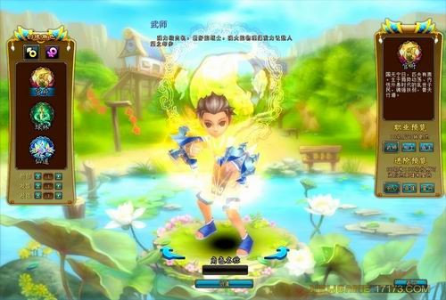 新水浒Q传2