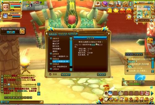 新水浒Q传2