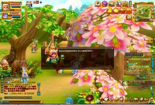 新水浒Q传2