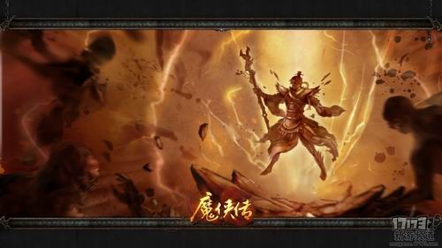 魔侠传