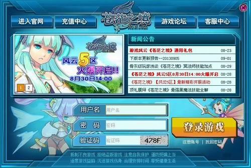 苍茫之境