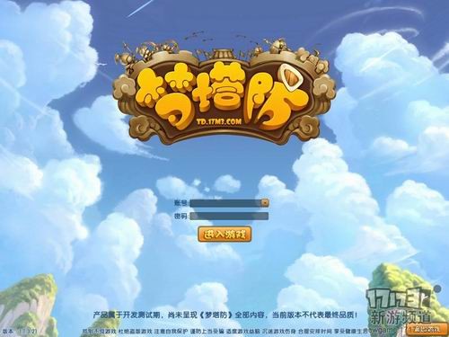 梦塔防