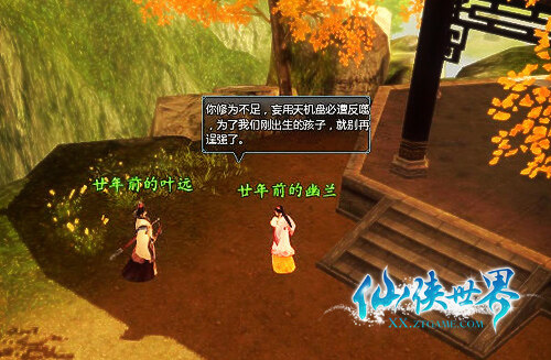(3)_巴士仙侠世界_http://xx.tgbus.com/
