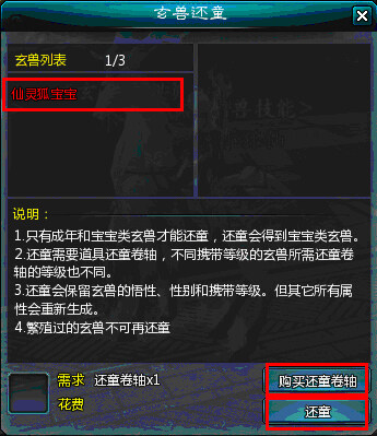 _巴士仙侠世界_http://xx.tgbus.com/