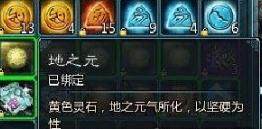 地之元