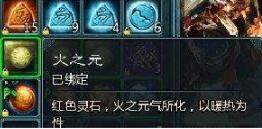 火之元