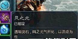 风之元