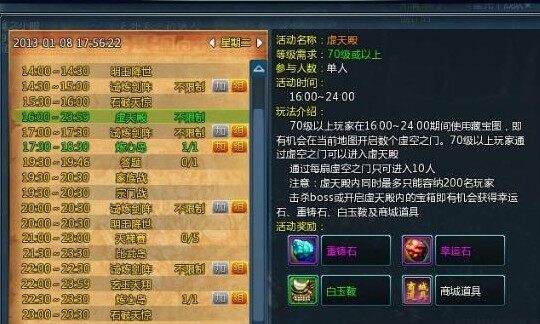 《仙侠世界》虚空殿