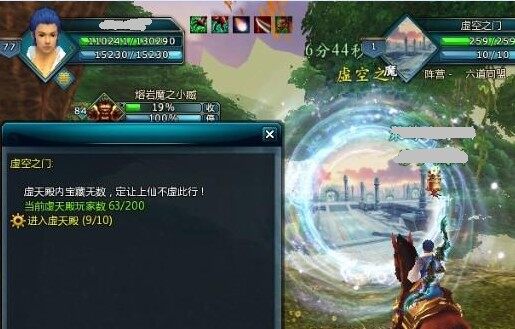 《仙侠世界》虚空殿