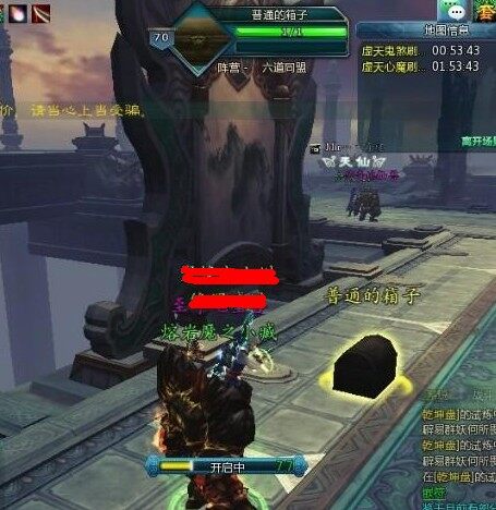 《仙侠世界》虚空殿