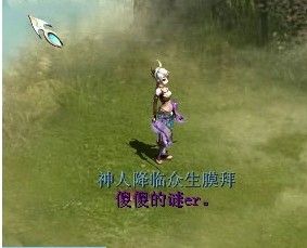 新大话2人物飞升抢先看 名字变紫色等级为140级