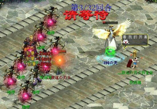 耐心帝再现！大力女魔单挑16称金角大王