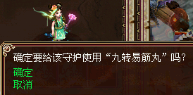 守护**以及守护顶极法宝