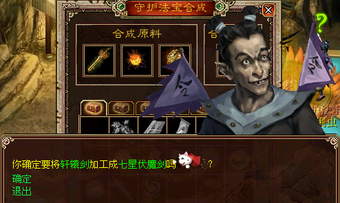 守护封圣以及守护顶极法宝