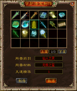法宝
