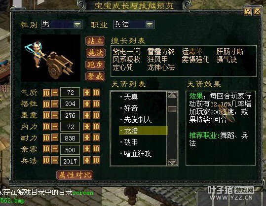 未命题