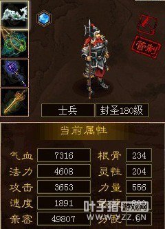 士兵