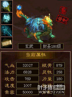 玄武