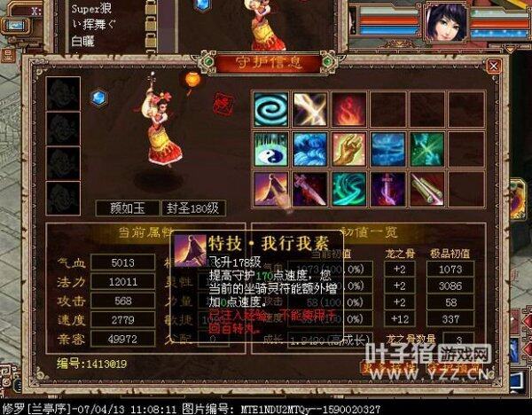 颜如玉