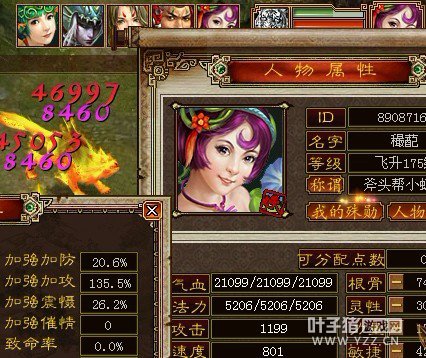 完美属性