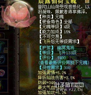 元魄