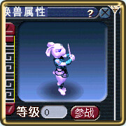 梦幻西游变异宝宝