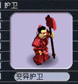 梦幻西游变异宝宝