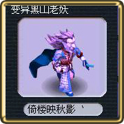 梦幻西游变异宝宝