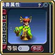 梦幻西游变异宝宝