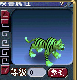 梦幻西游变异宝宝