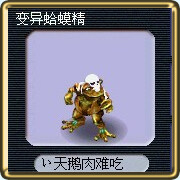 梦幻西游变异宝宝