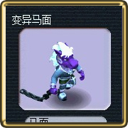 梦幻西游变异宝宝