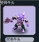 梦幻西游变异宝宝