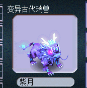 梦幻西游变异宝宝