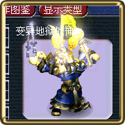 梦幻西游变异宝宝