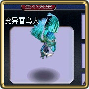 梦幻西游变异宝宝