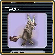 梦幻西游变异宝宝