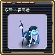 梦幻西游变异宝宝
