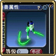 梦幻西游变异宝宝