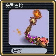 梦幻西游变异宝宝