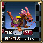 梦幻西游变异宝宝