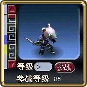 梦幻西游变异宝宝