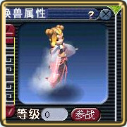 梦幻西游变异宝宝