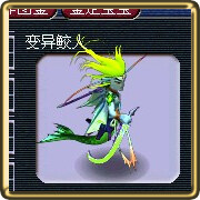 梦幻西游变异宝宝