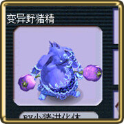 梦幻西游变异宝宝