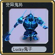 梦幻西游变异宝宝
