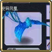 梦幻西游变异宝宝