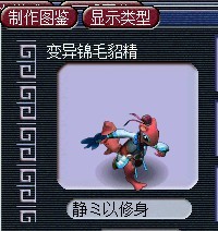 梦幻西游变异宝宝